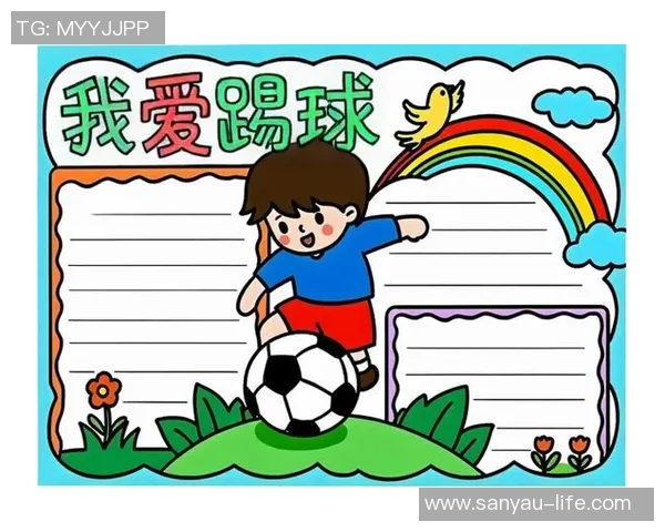 足球明星自绘卡片创意制作活动让你亲手打造专属足球记忆